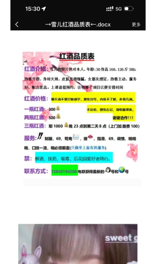 南京翘臀熟女