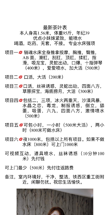 水床熟女