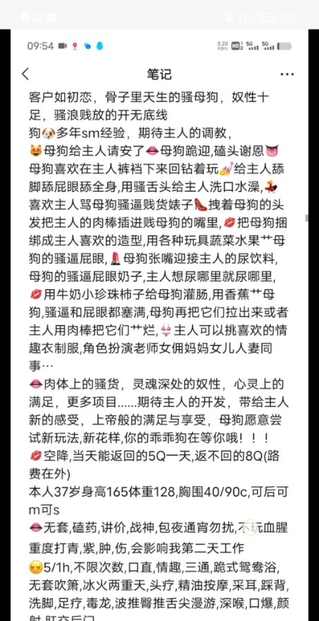 沈阳熟女母狗