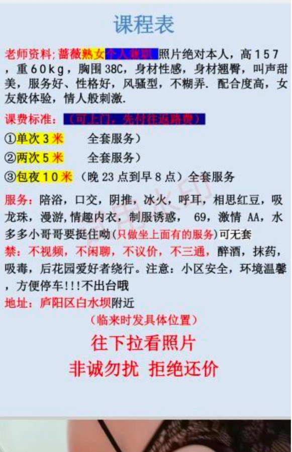 白水坝地铁站