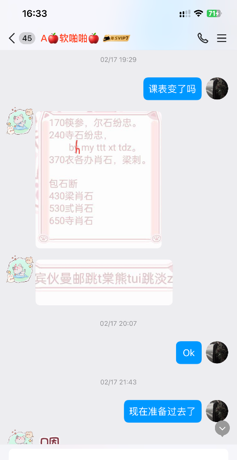 蚌埠卸火bbw