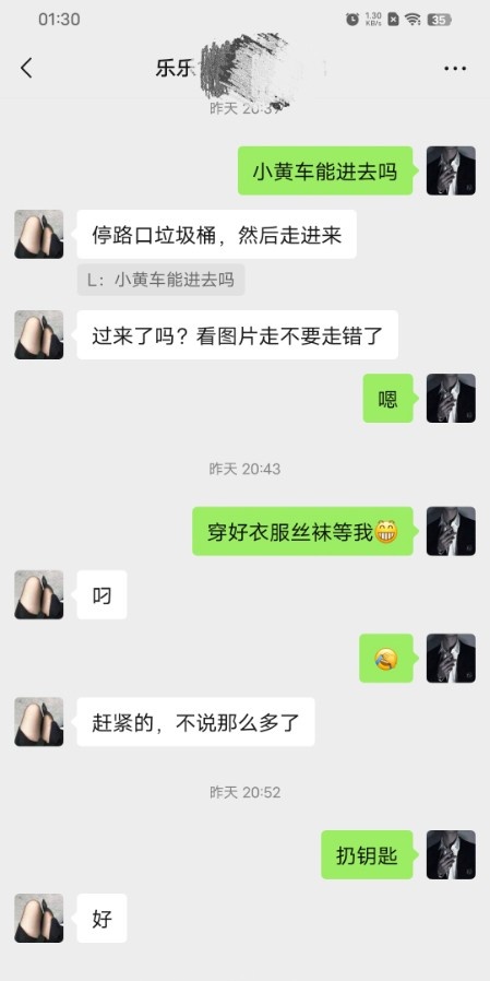 西乡塘乐乐性感小少妇