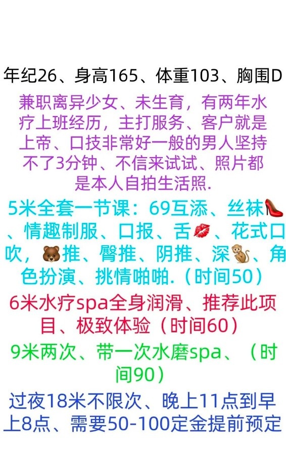 姑苏服务妹子