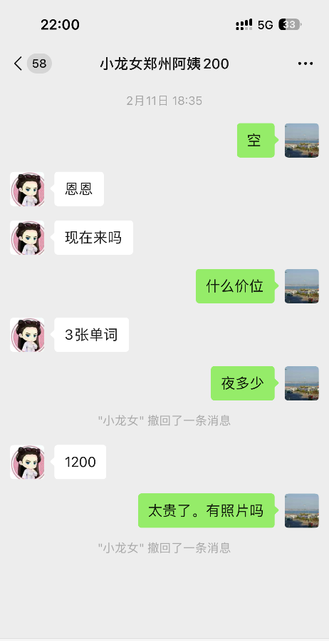 郑州熟妇