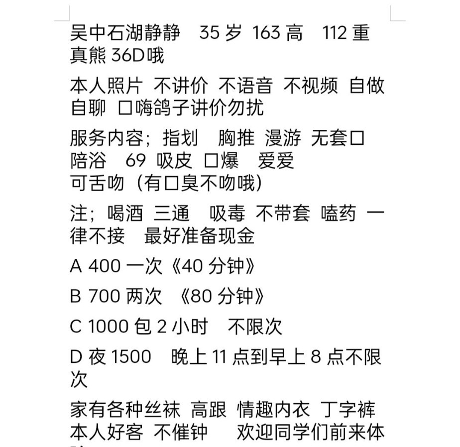 真胸36D