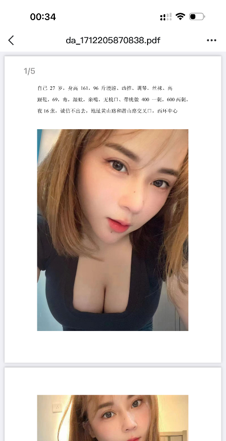蜀山舌吻少妇