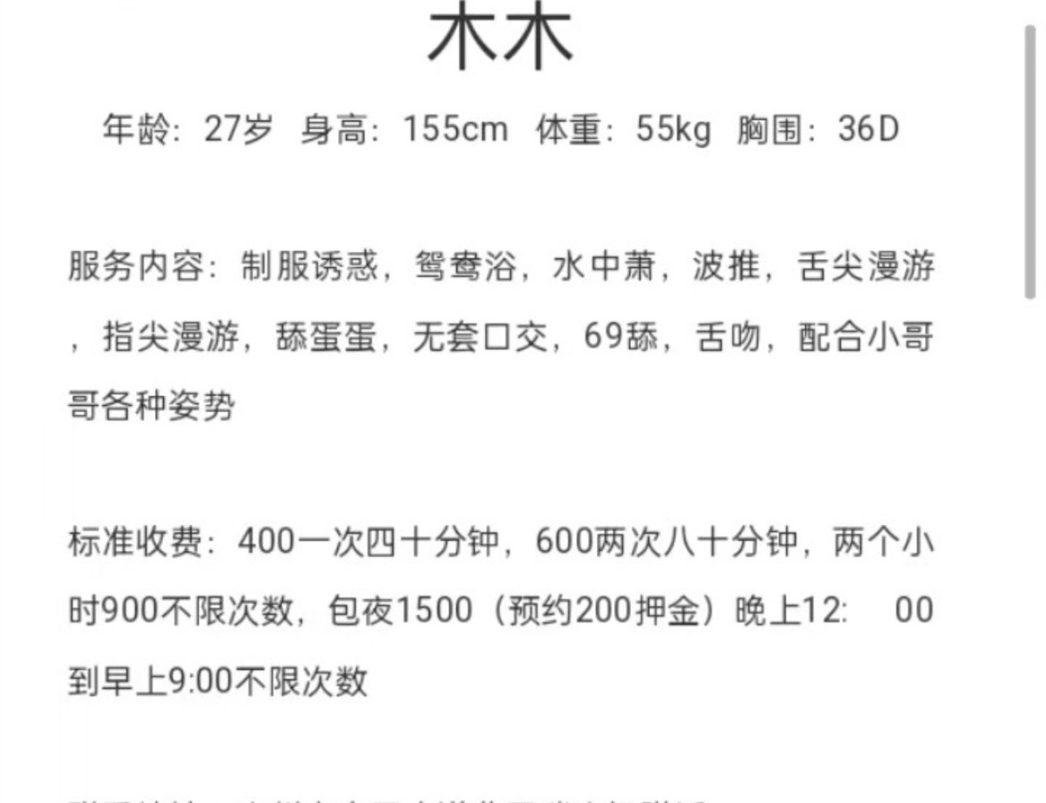 白云区木木