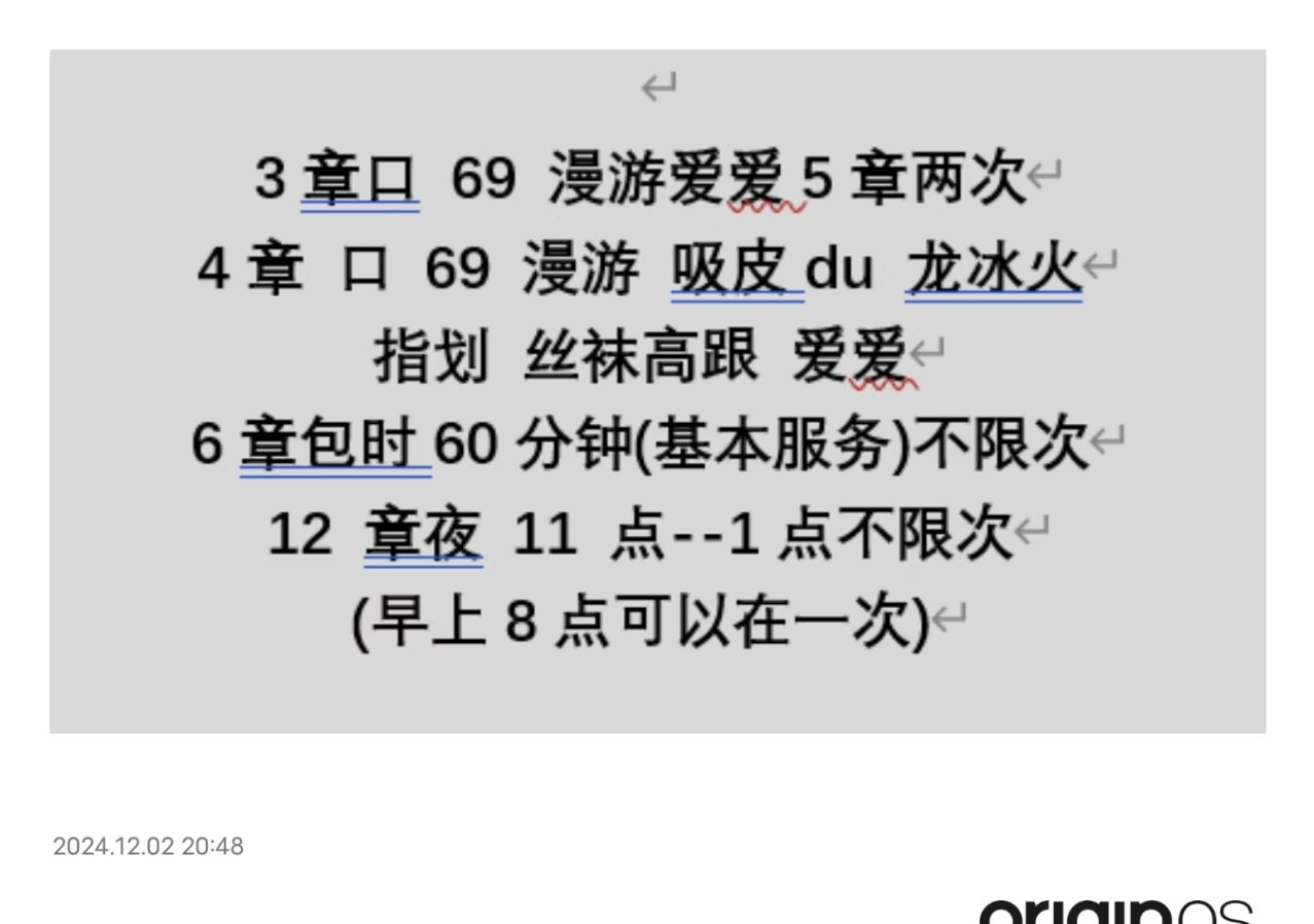 吴中熟女