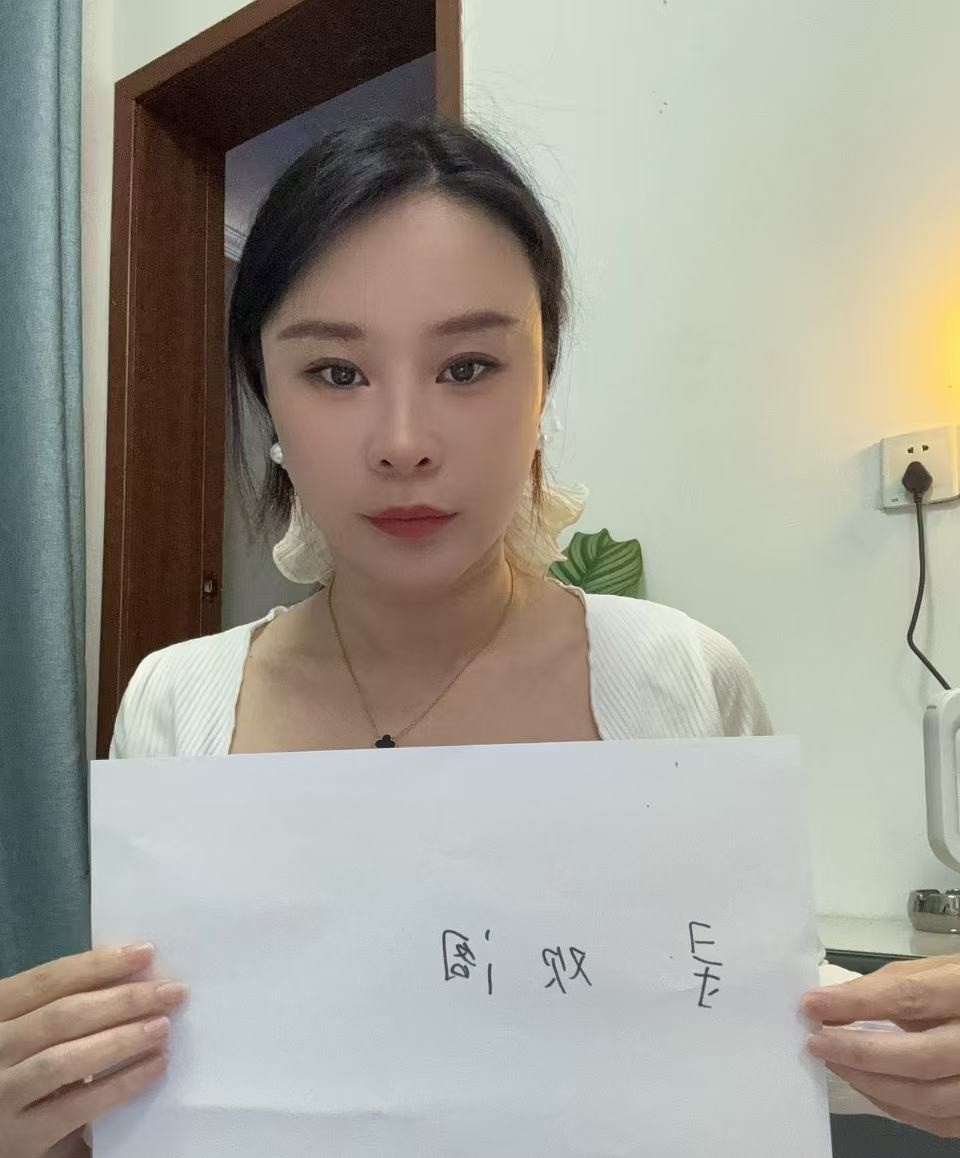 验证白云小颜