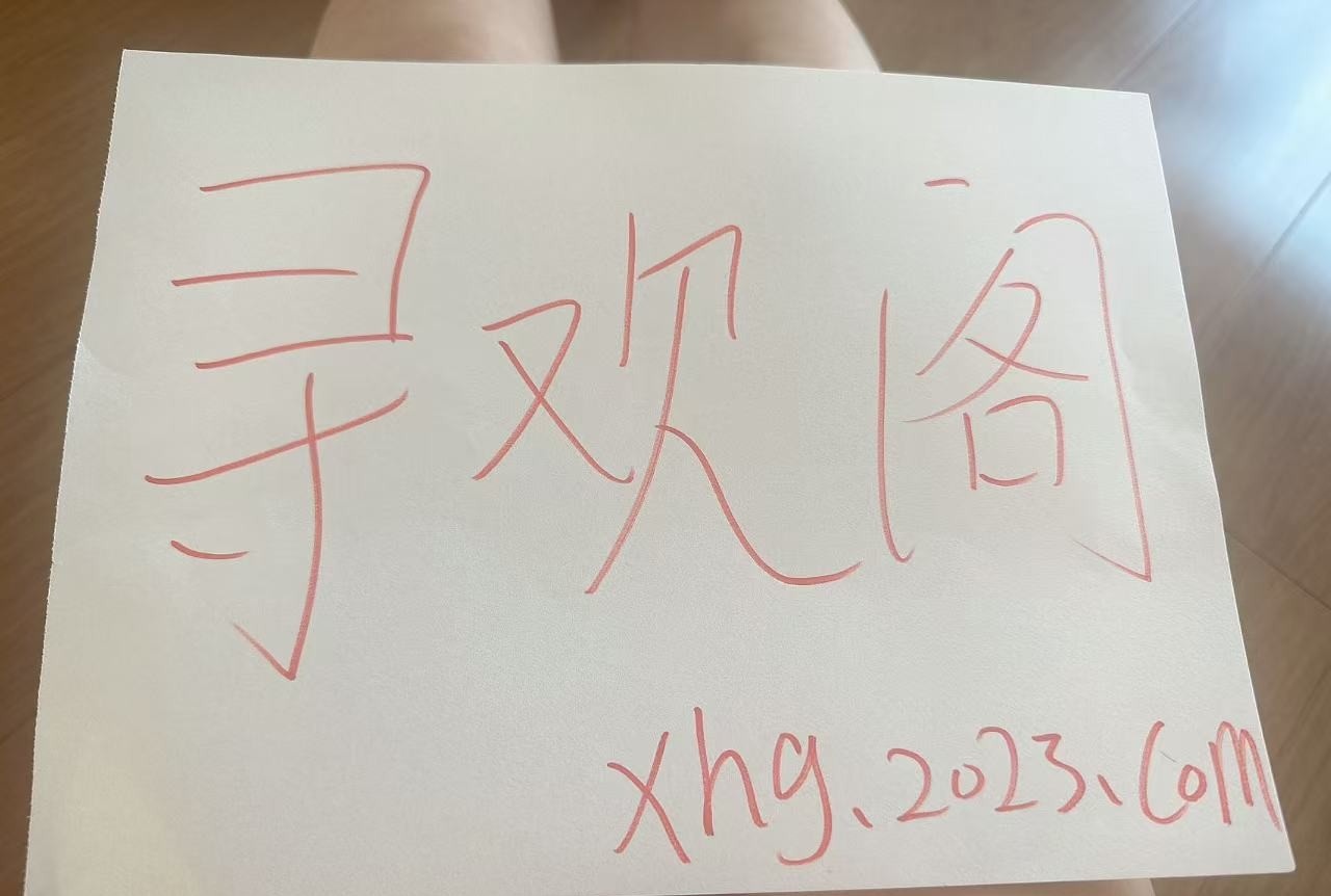 哈尔滨泄火甜妹
