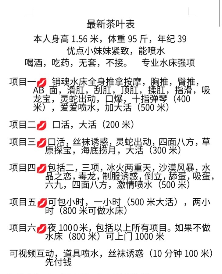 刺激水床