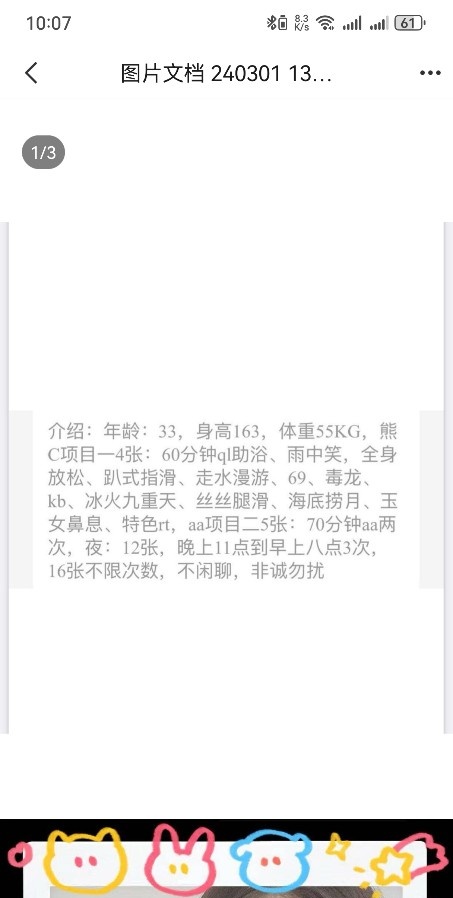 合肥少妇
