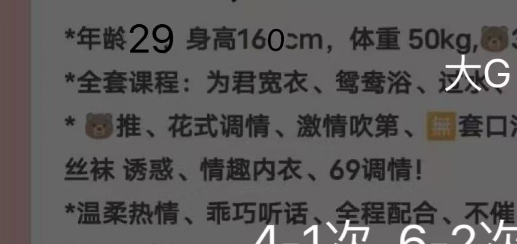汉阳性比价大奶椰子