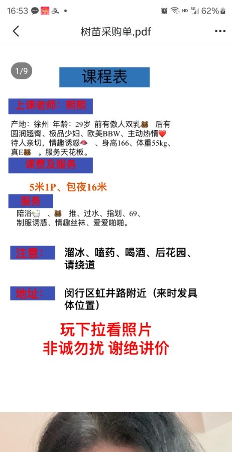 闵行区天花板