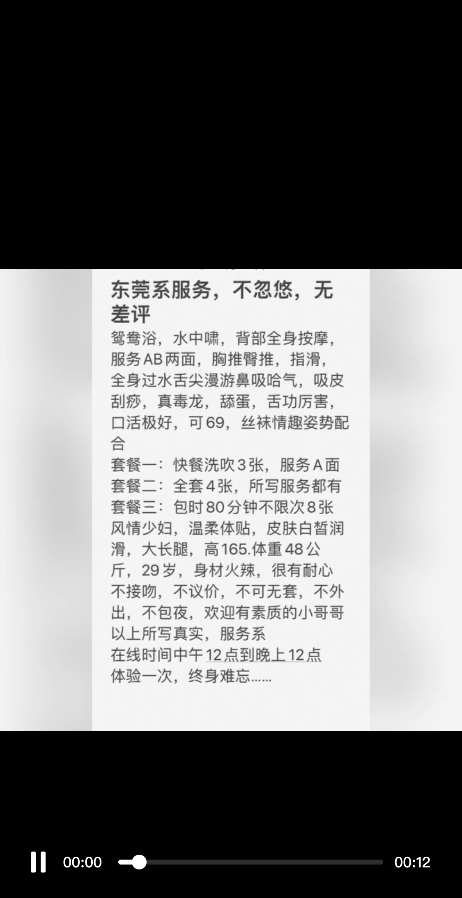 集美少妇