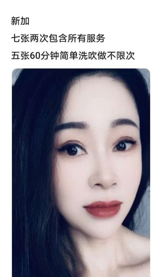集美少妇