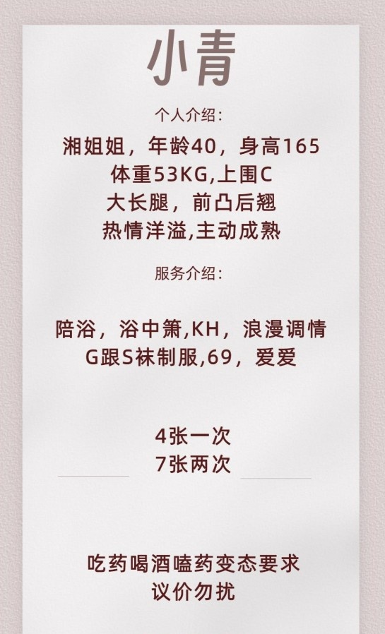 朝阳北工大附近性感湖南姐姐