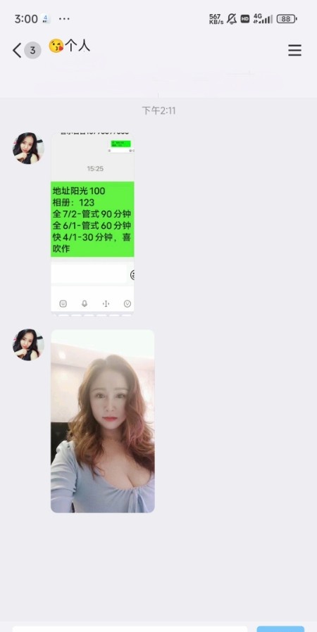 阳光100少妇