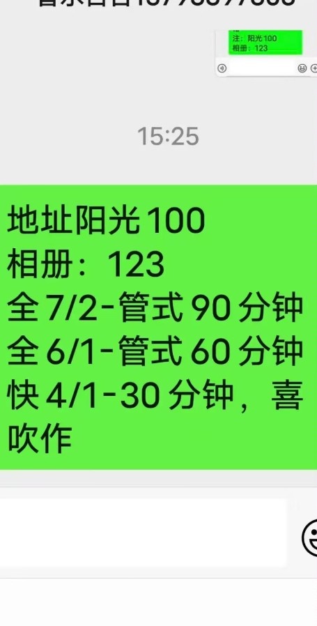 阳光100少妇