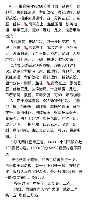 杭州甜甜spa按摩全套个人无老板