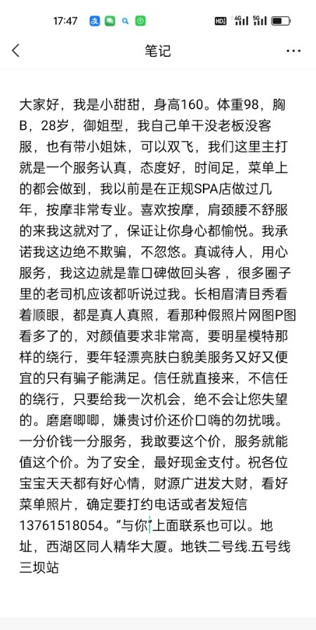 杭州甜甜spa按摩全套个人无老板