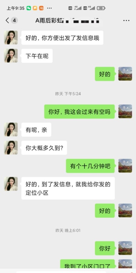 火车站附近甜甜口活好