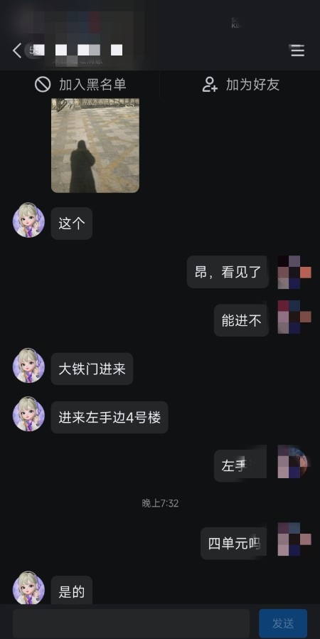 松山区短发熟女