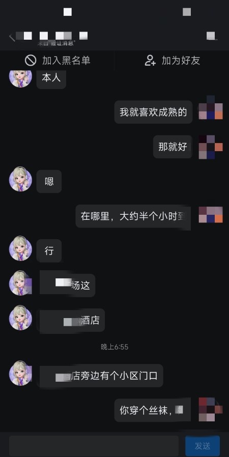 松山区短发熟女