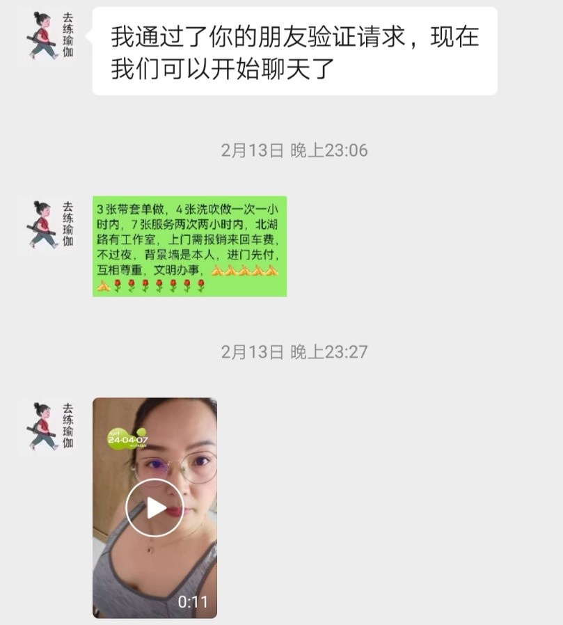 有点高冷的少妇