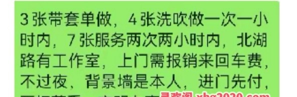 有点高冷的少妇