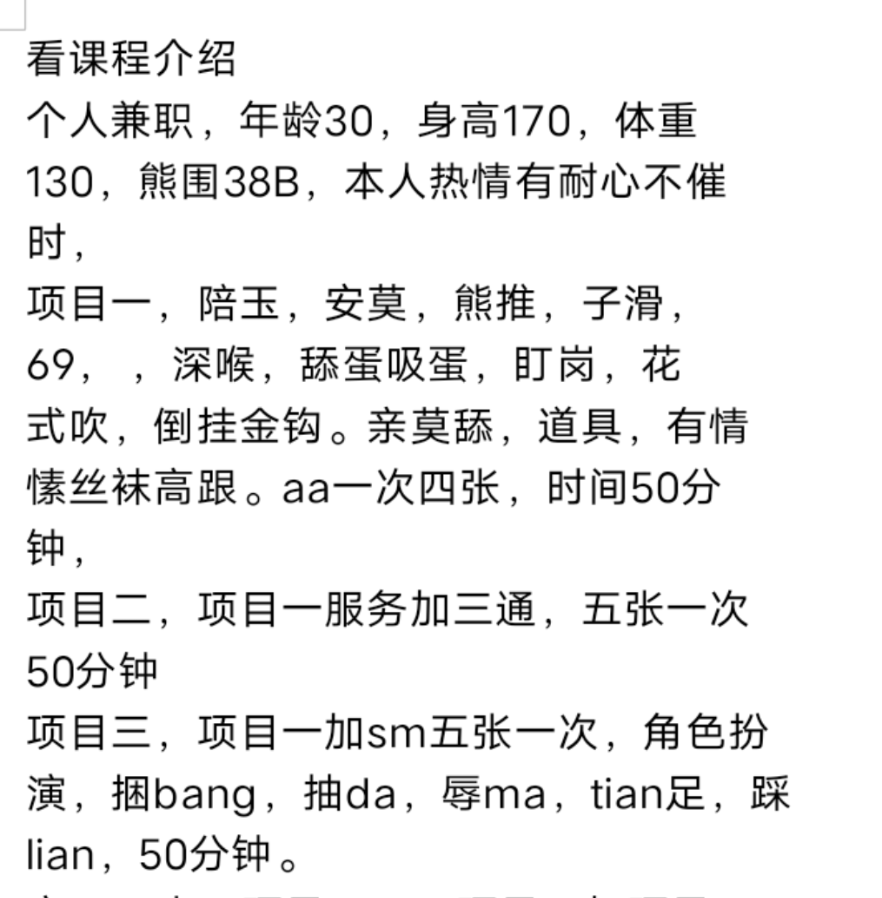 瑶海区少妇体验
