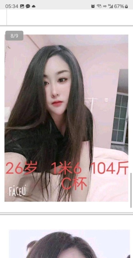 花姐