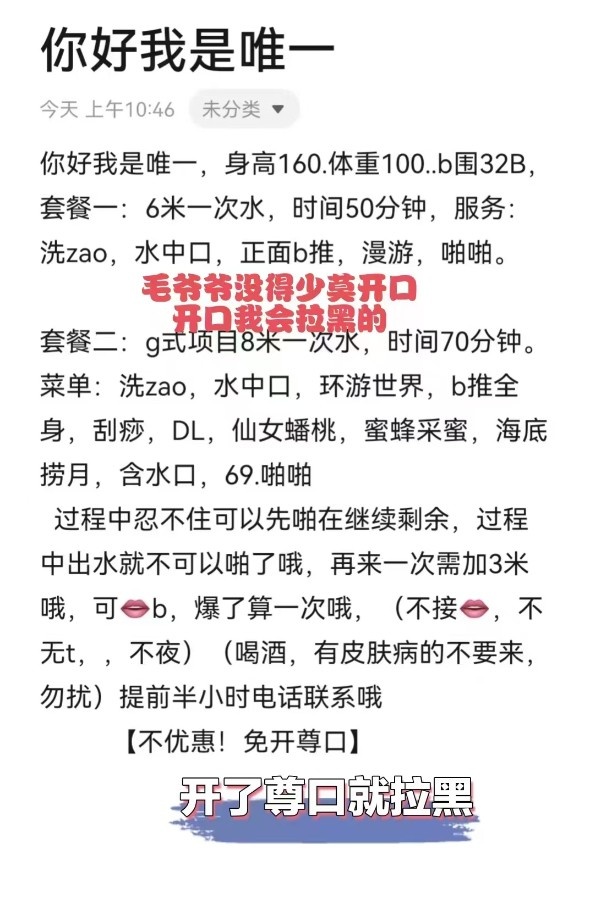 会莞式服务的小姐姐