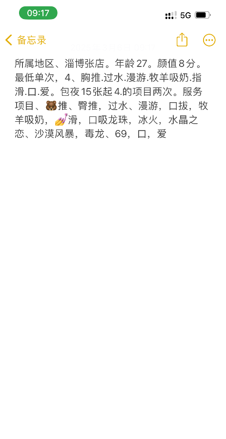 淄博柳泉路长腿兼职