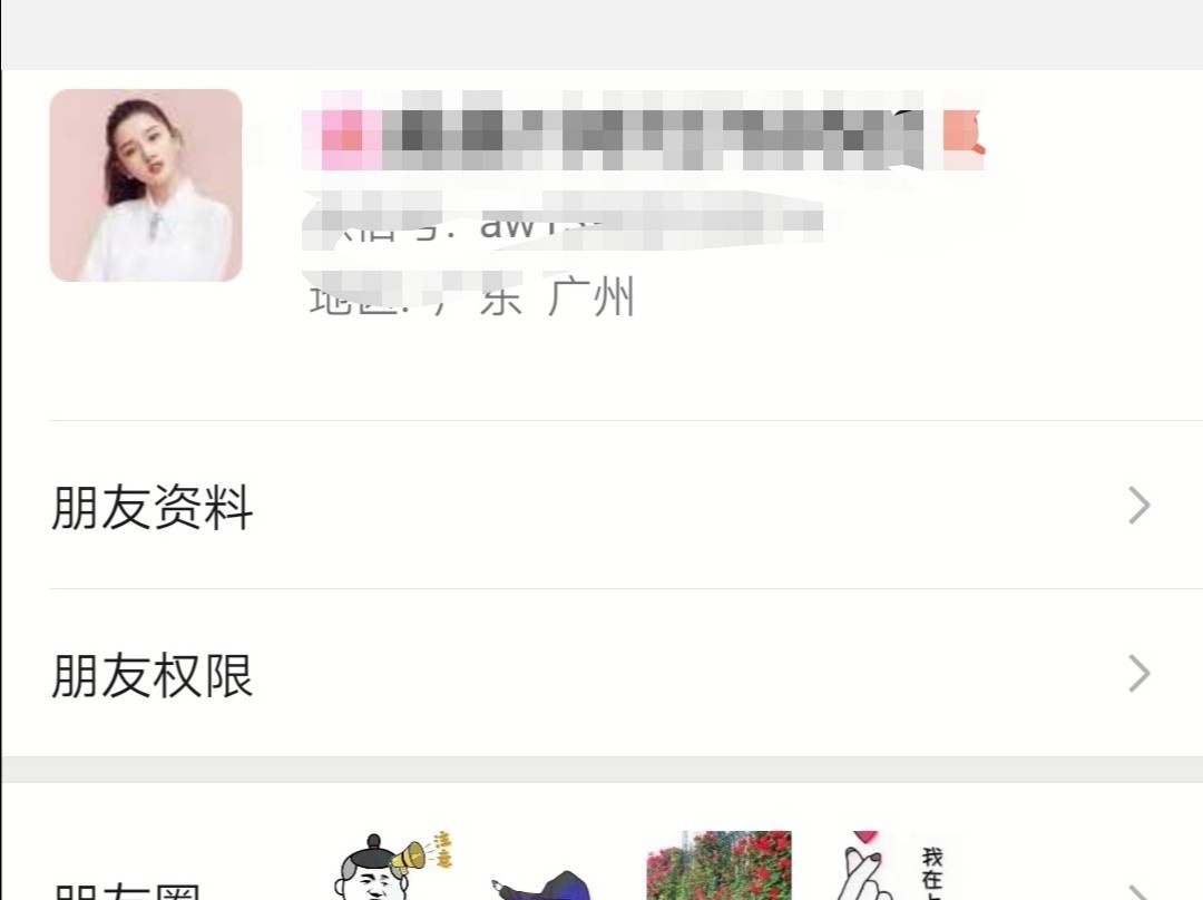 广州丰满美女
