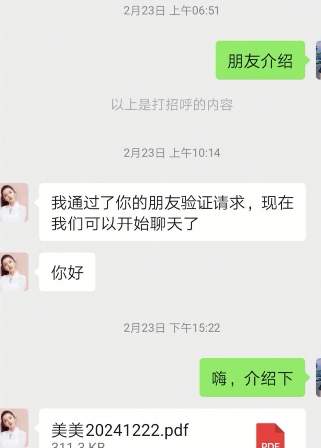 广州丰满美女