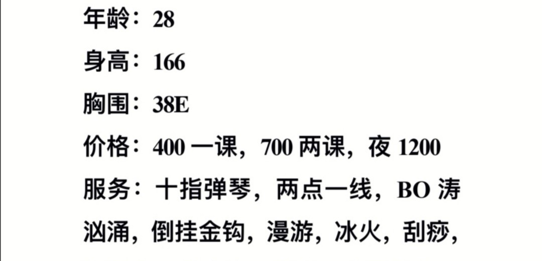 广州丰满美女