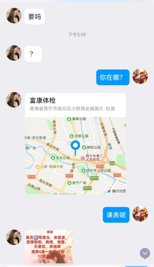 城北小姐姐