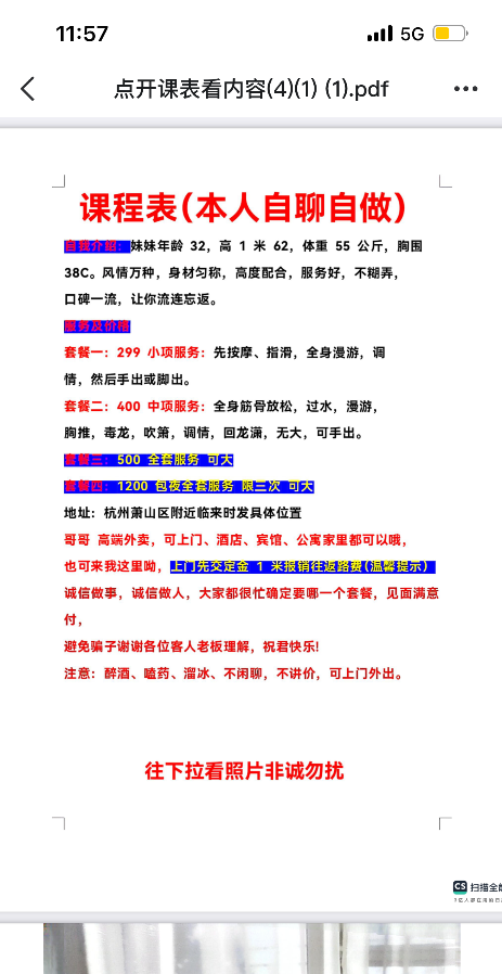 萧山涵涵