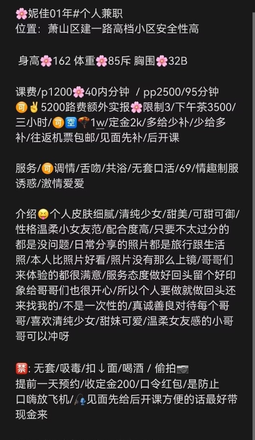 骚妹妮佳