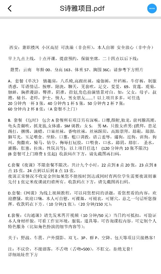 诗雅