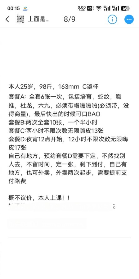 性感漂亮刚下海