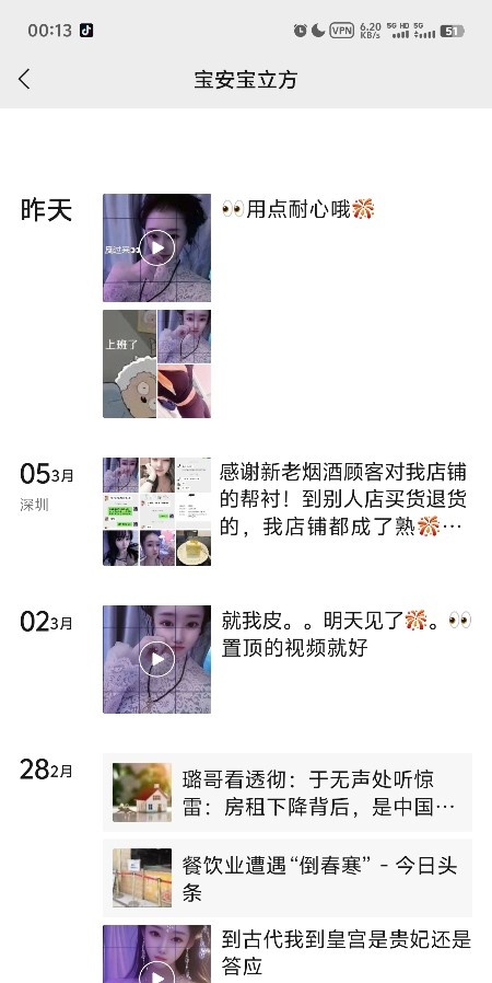 宝安少数民族媚娘希恩