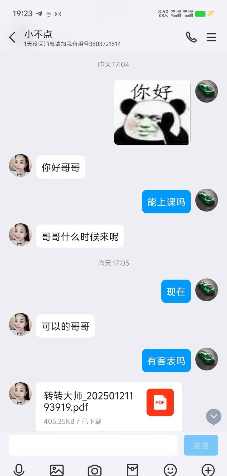 奶大多汁尤物小不点
