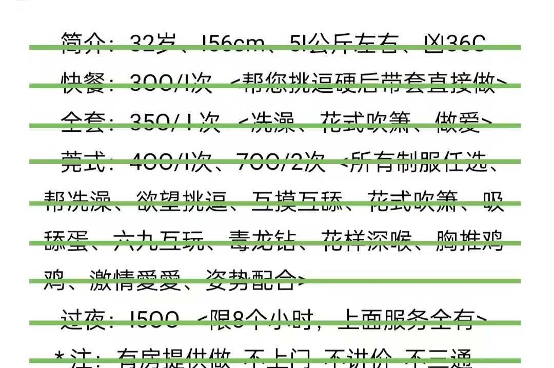 西乡塘少妇