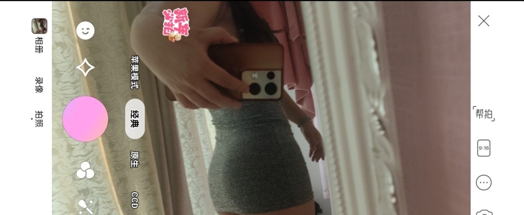 同人精华按摩PP