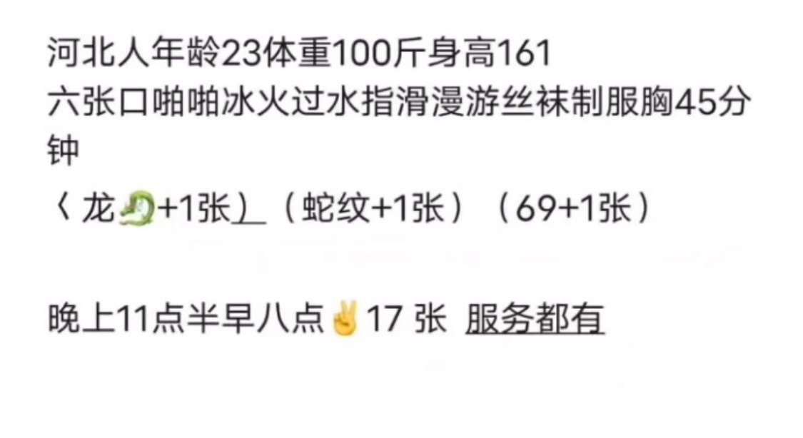 天津西青苏婷