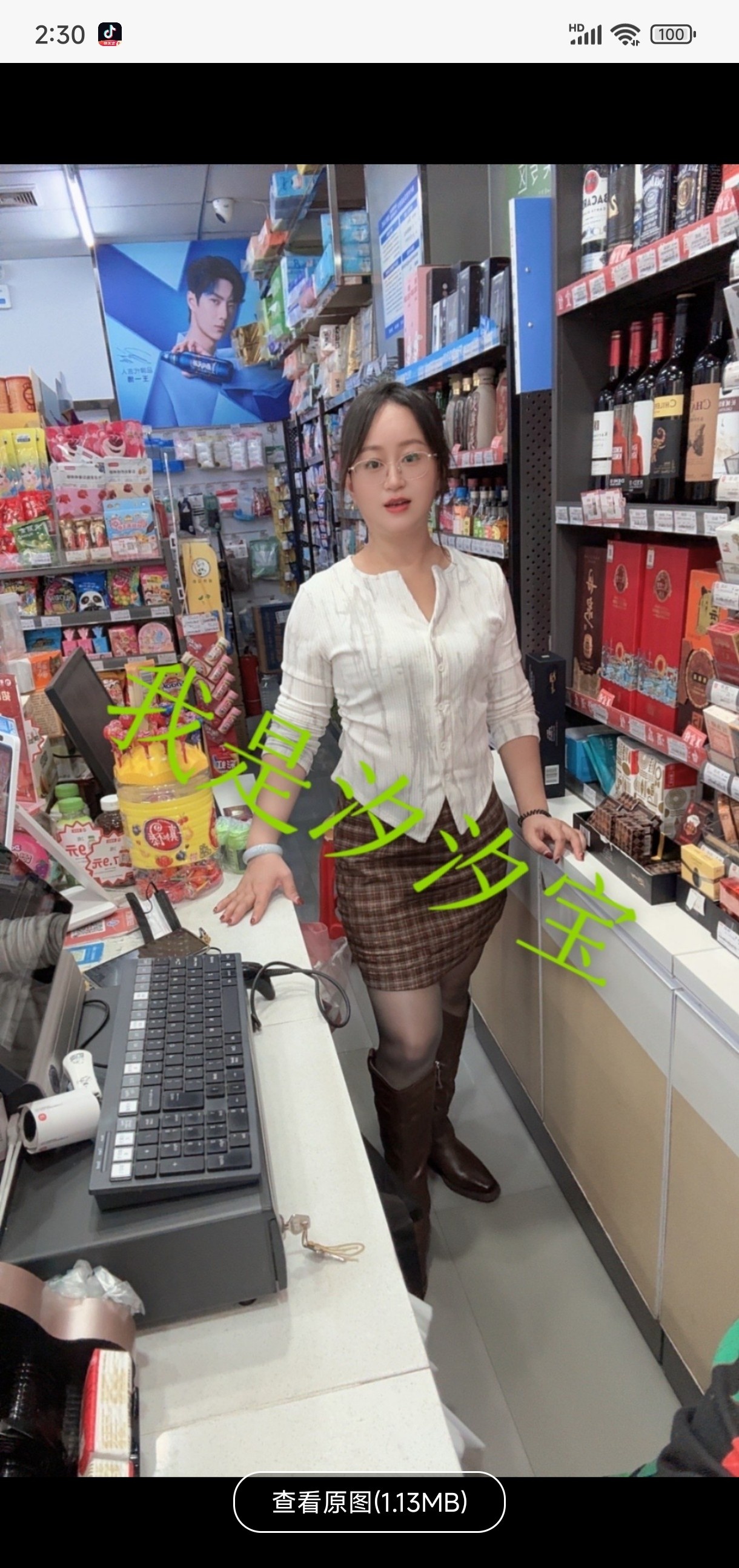 一线天汐宝