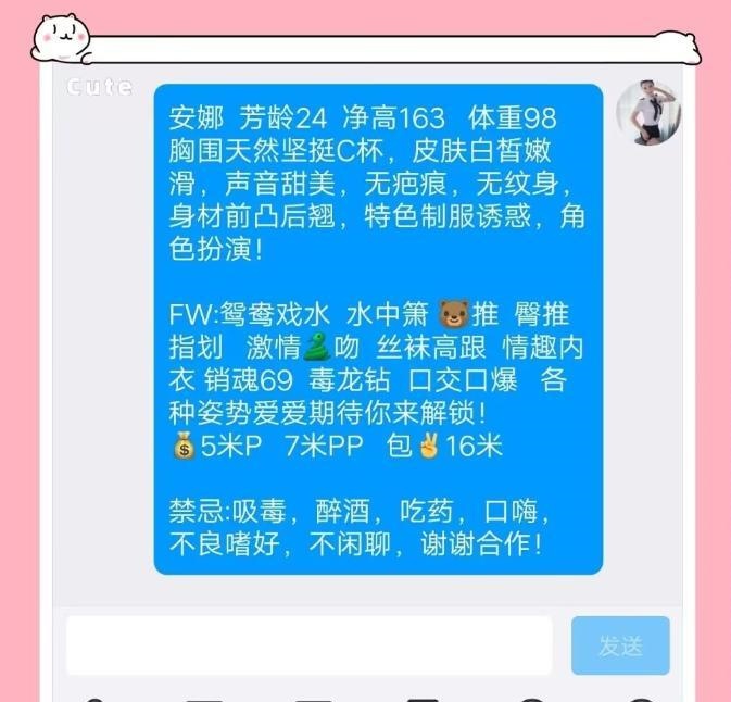 青羊制服丝袜安娜