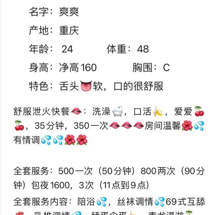 成华软舌头爽爽
